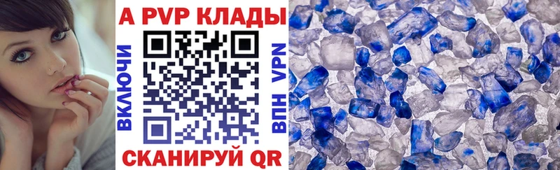 А ПВП Crystall  Среднеуральск 