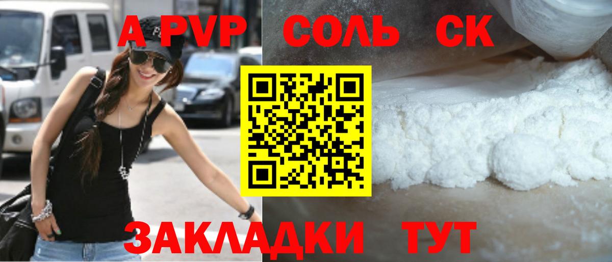 Среднеуральск  Alpha PVP VHQ  APVP крисы CK  Alpha-PVP СК  А ПВП  цена   Вход с VPN 