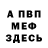 АМФЕТАМИН Розовый MartaMaria Fabiszewska