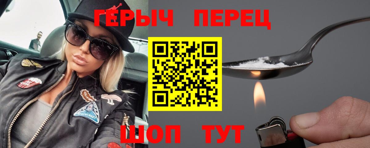 Героин герыч  Вход с VPN  Среднеуральск 