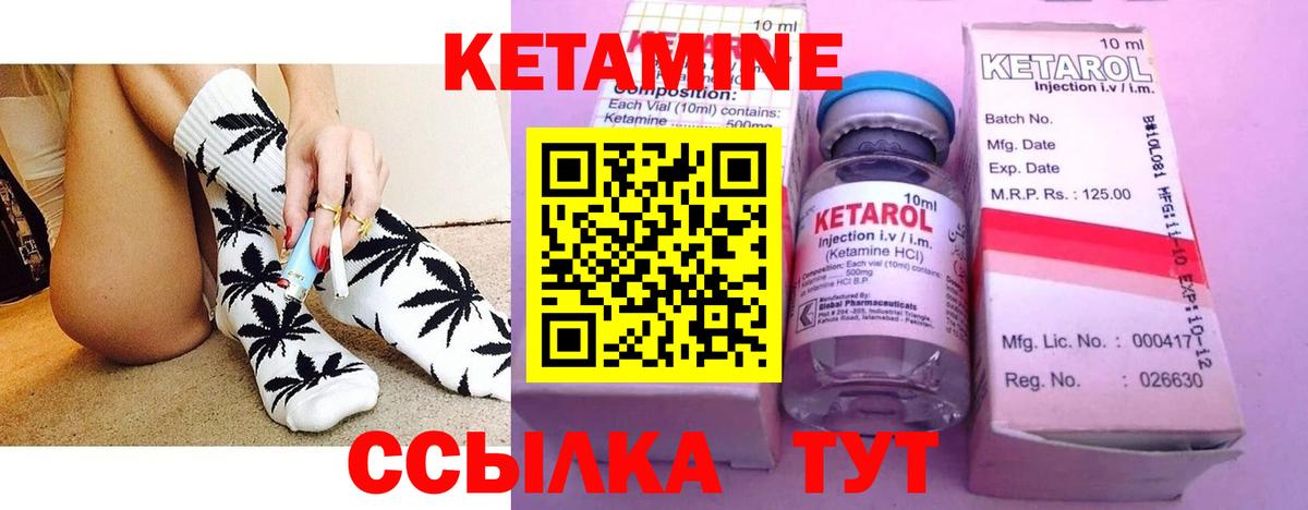 Кетамин ketamine  Вход с VPN  КЕТАМИН ketamine  Среднеуральск 