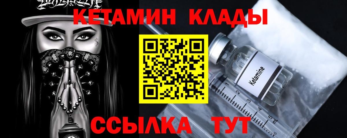 КЕТАМИН VHQ Среднеуральск