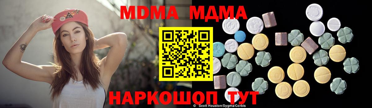 MDMA Molly Среднеуральск
