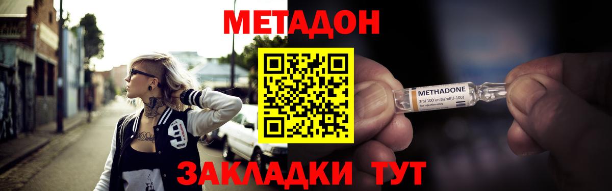 Метадон мёд  Вход с VPN  Среднеуральск 
