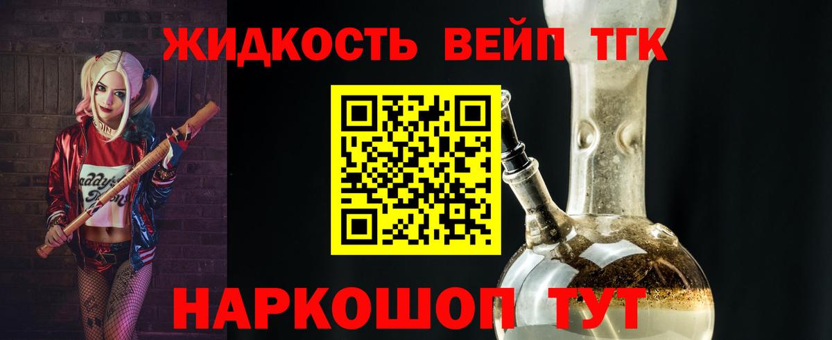 Дистиллят ТГК гашишное масло  Вход с VPN  Дистиллят ТГК концентрат  Среднеуральск 